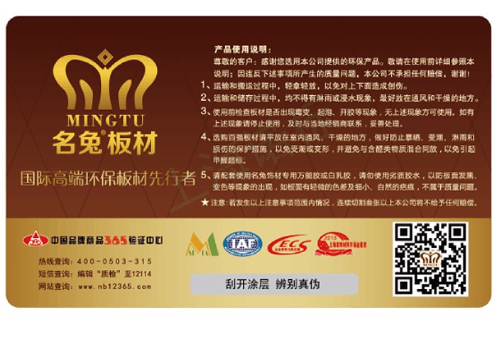防偽追溯系統(tǒng)?的操作步驟都有哪些？