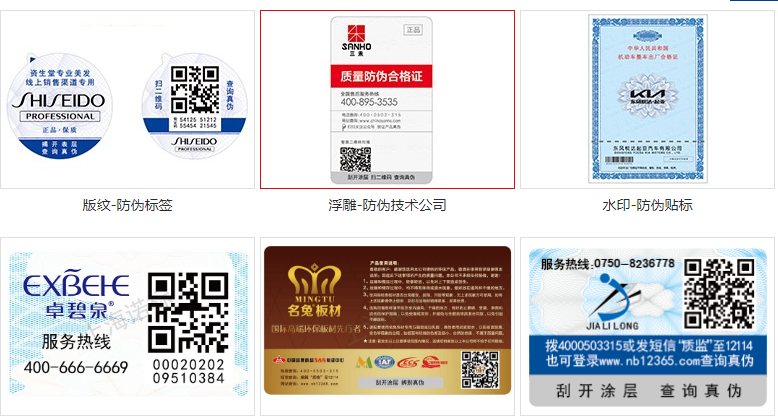 防偽公司對(duì)品牌防偽有什么幫助？