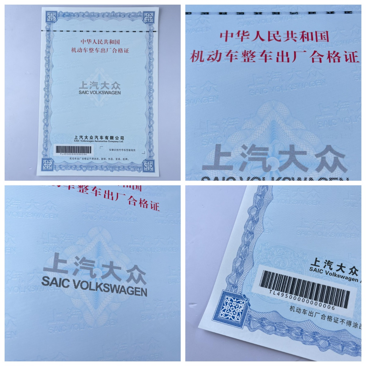 機動車整車合格證新國標140g專版安全線水印紙 防偽合格證 一致性證書 機動車整車合格證新國標140g專版安全線水印紙 防偽合格證 一致性證書