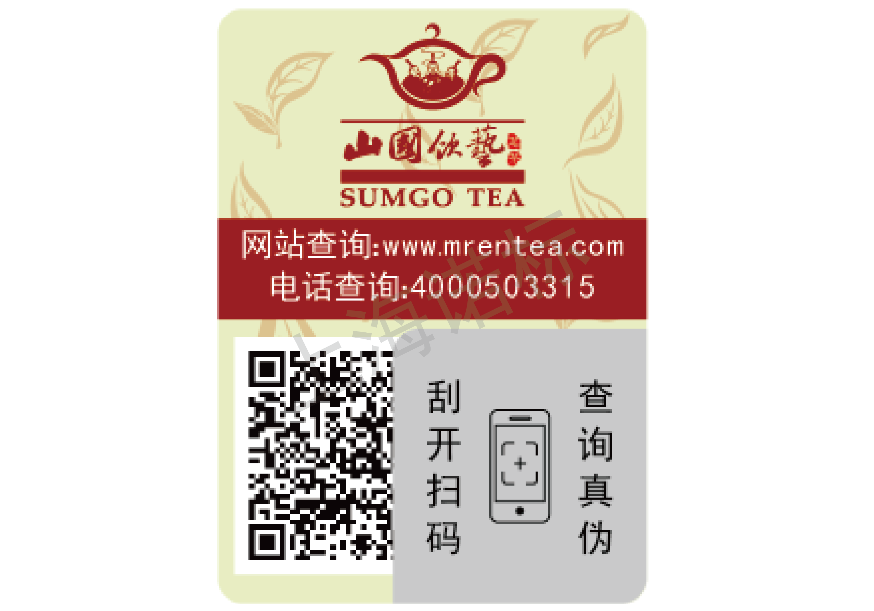 防偽標(biāo)簽廠家?生產(chǎn)的防偽標(biāo)簽有哪些優(yōu)勢(shì)？